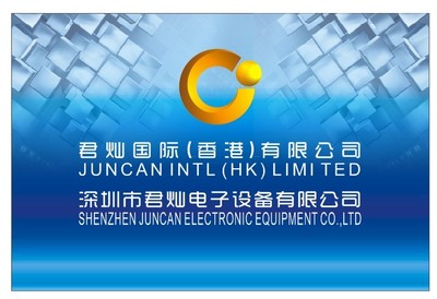 深圳市君燦電子設(shè)備 專(zhuān)注電子專(zhuān)用材料研發(fā)，打造高品質(zhì)磁環(huán)與磁芯解決方案