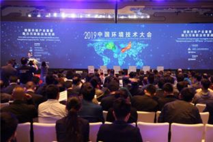 北京濟元亮相2019中國環境技術大會，分享前沿環保技術應用案例