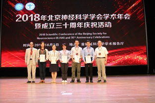 北京市科學技術協會 領航北京技術創新的關鍵推手
