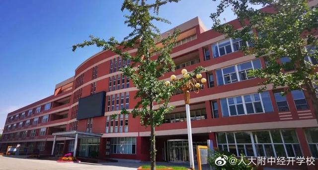 春歸校園，夢啟新程——人大附中北京經濟技術開發區學校學子返校紀實
